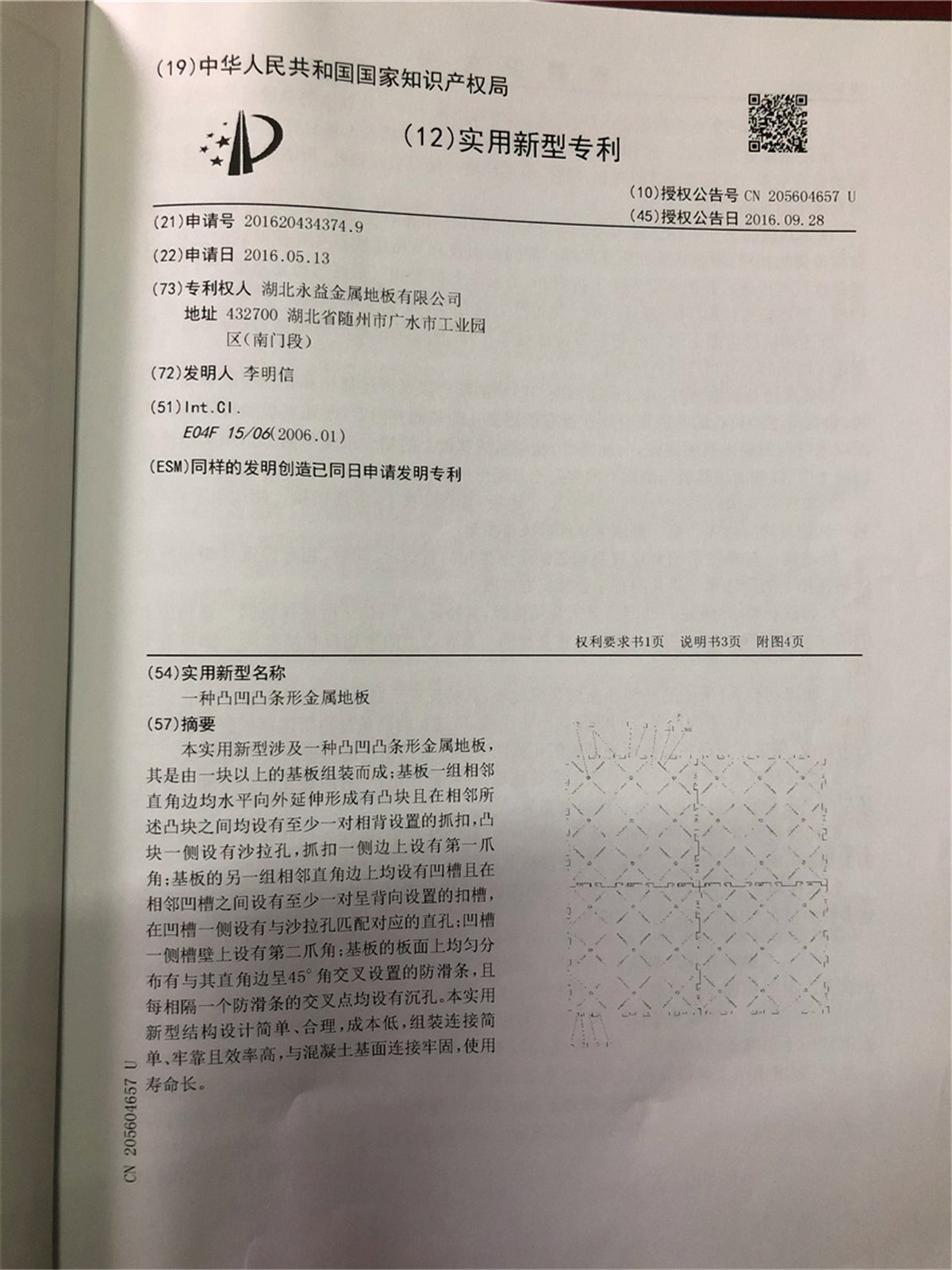 糖心vlog面岩棉夹芯板